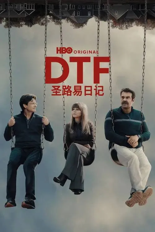 DTF圣路易日记（2026）