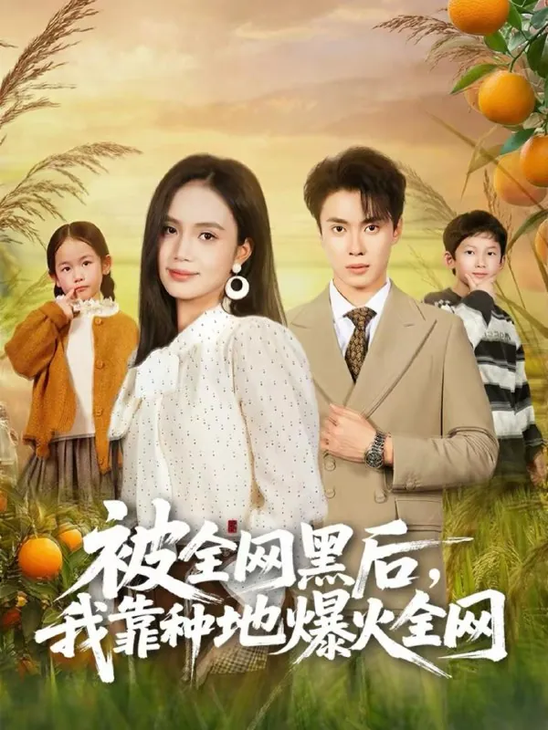 2026年2月18日短剧更新目录1