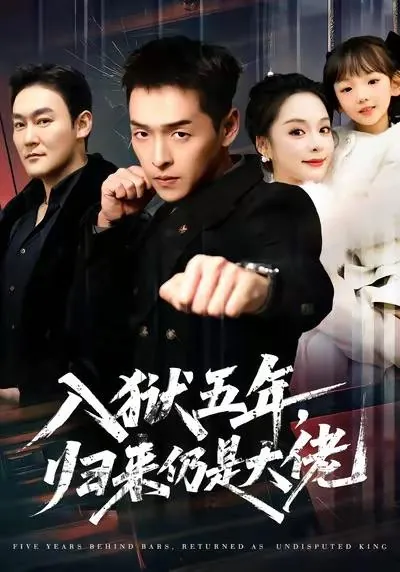 2026年1月2日短剧目录1