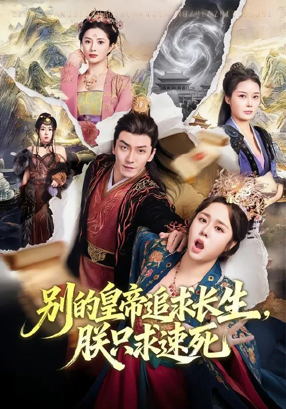 2026年1月31日短剧更新目录10