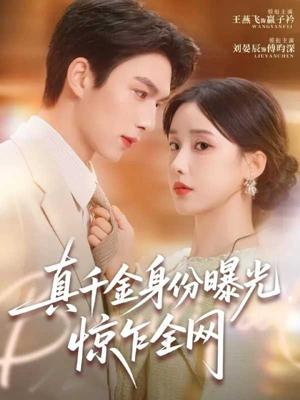 2026年3月12日短剧更新目录5