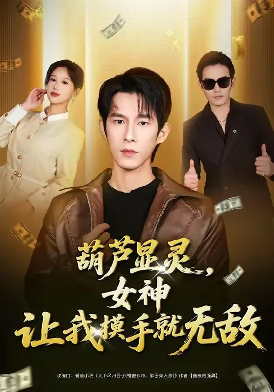 2026年4月20日短剧更新目录9