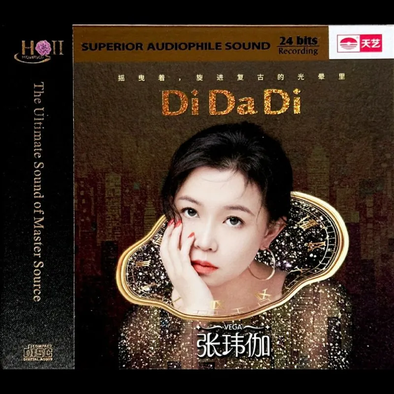 张玮伽-DiDaDiHQCDII限量版2026