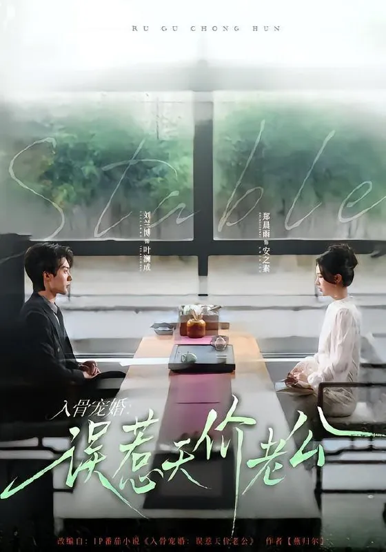 2026年3月15日短剧更新目录4