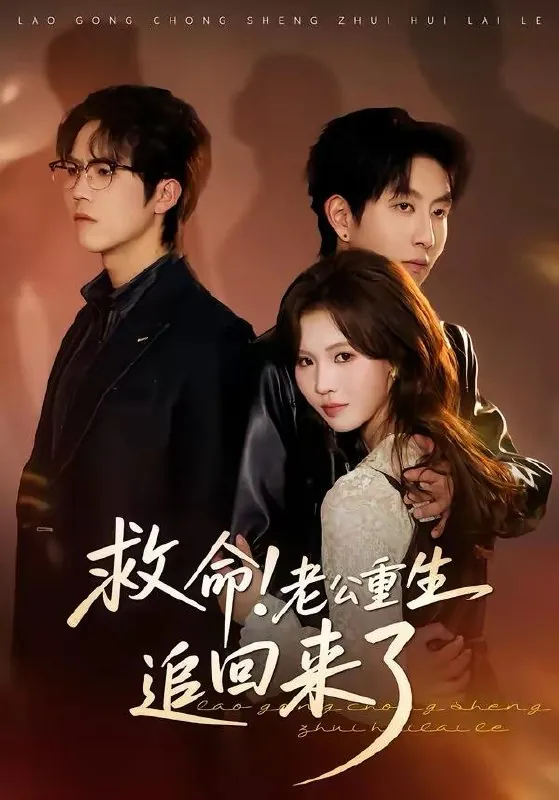 2026年3月26日短剧更新目录10