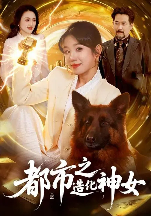 2026年3月5日短剧更新目录8