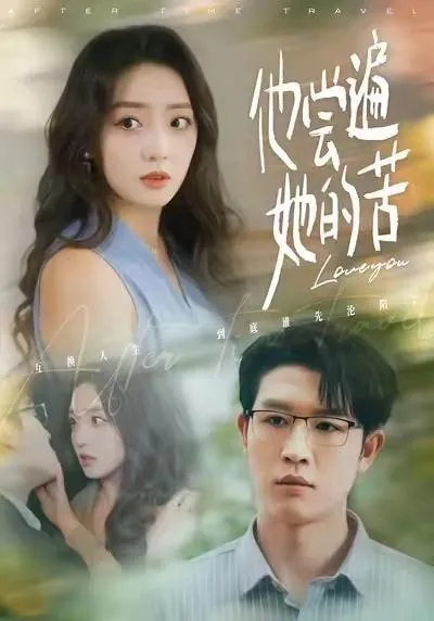 2026年1月1日短剧目录8