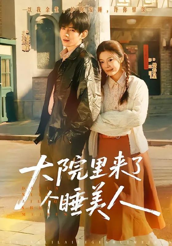 短剧更新目录11