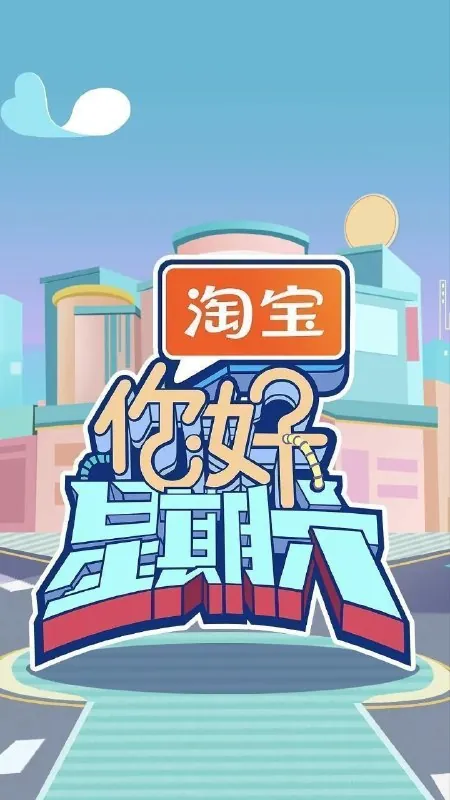 你好，星期六第五季