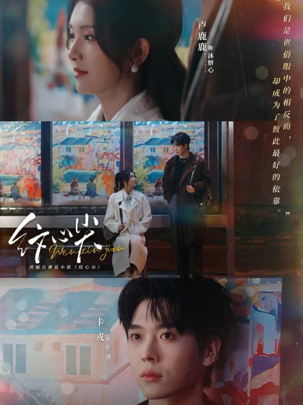 2026年3月15日短剧更新目录2