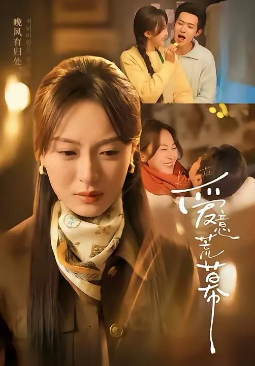 2026年3月26日短剧更新目录9