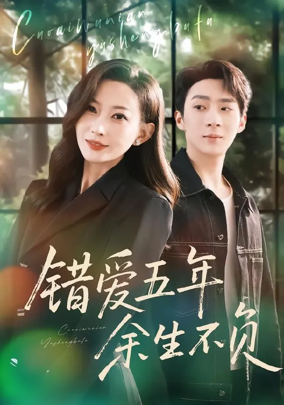 2026年1月25日短剧更新目录