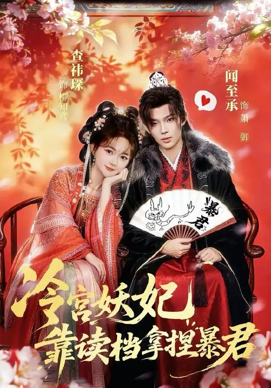 2026年3月24日短剧更新目录5