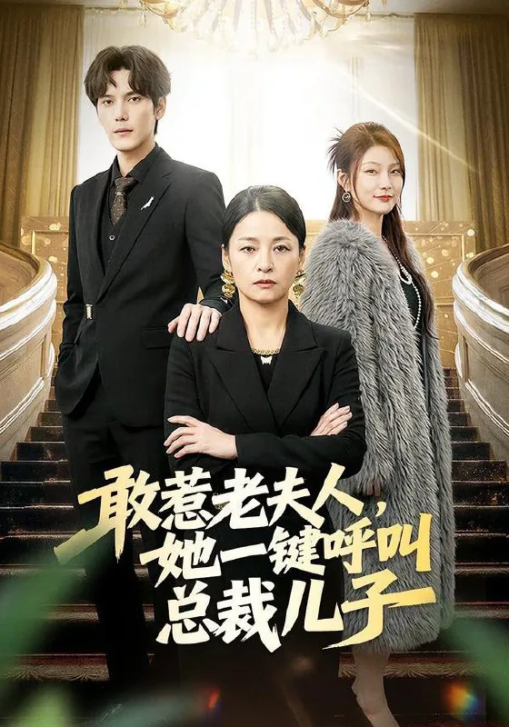 2026年2月4日短剧更新目录2