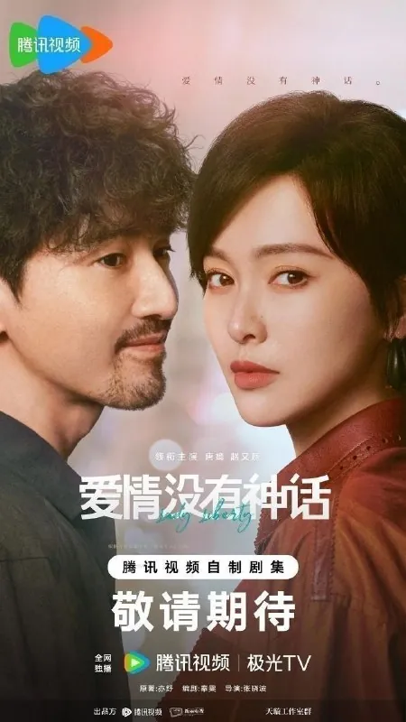 爱情没有神话独身女人