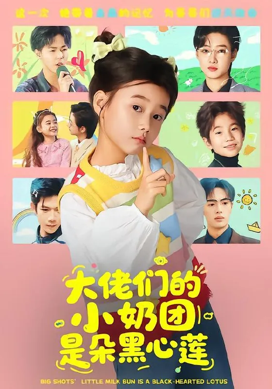 2026年2月10日短剧更新目录13