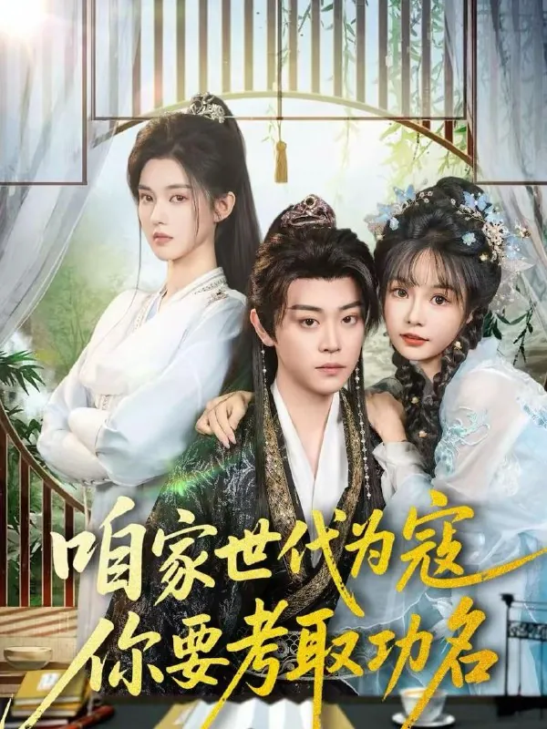 2026年2月19日短剧更新目录9