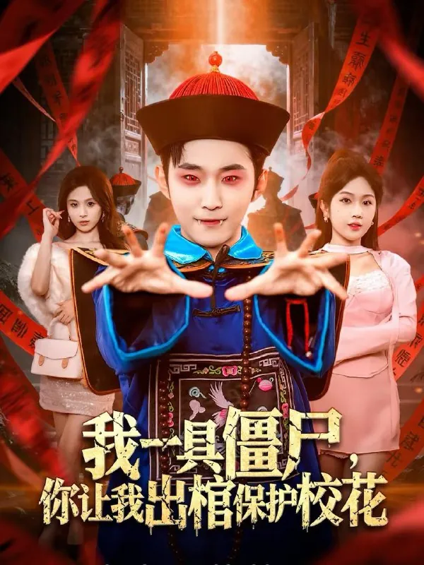 2026年2月18日短剧更新目录8