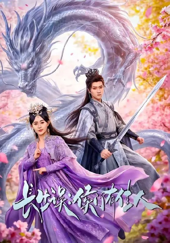 2026年4月27日短剧更新目录6