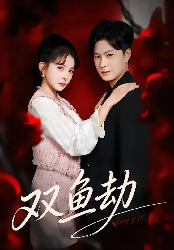 2026年3月19日短剧更新目录7