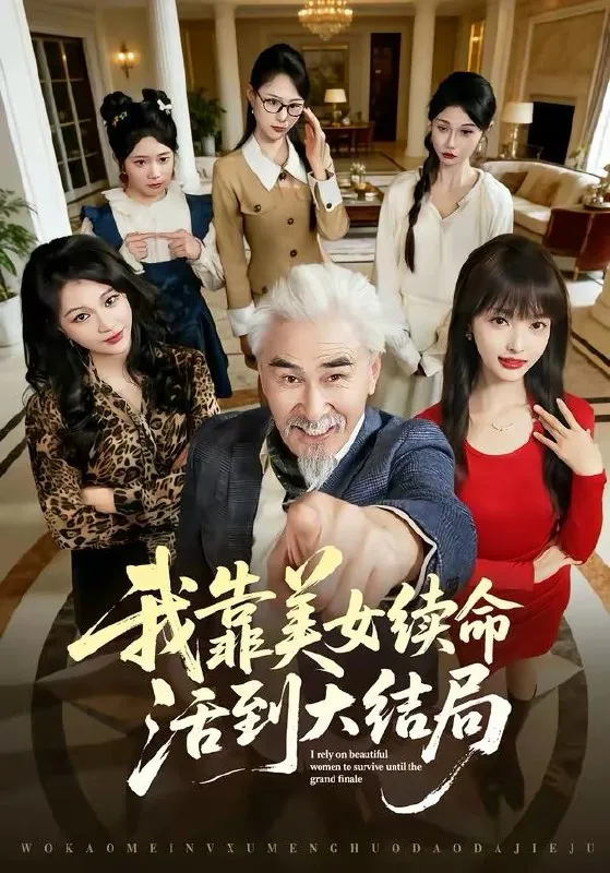 2026年4月2日短剧更新目录8