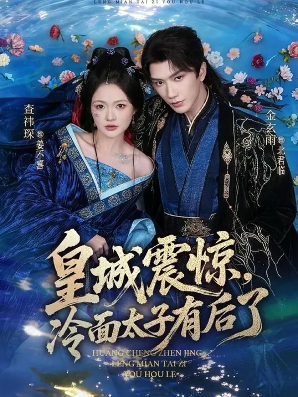 2026年4月23日短剧更新目录5