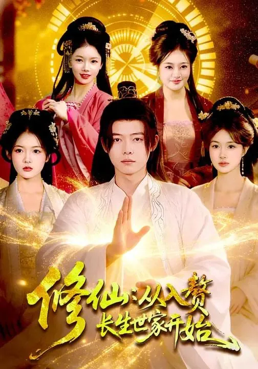 2026年3月4日短剧更新目录7