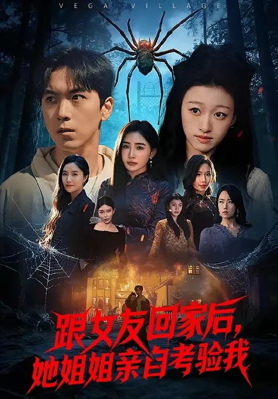 跟女友回家后她姐姐亲自考验我