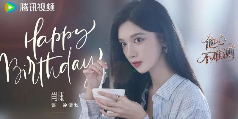 横屏短剧：他心不难测