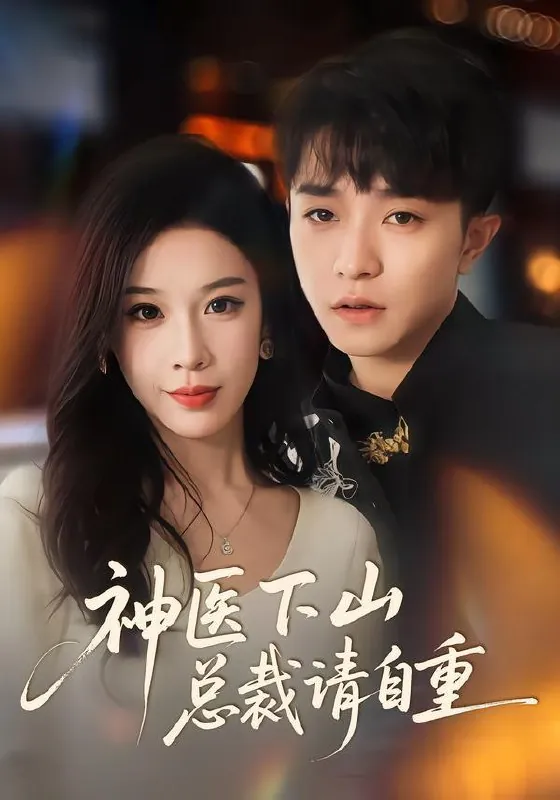 2026年1月19日短剧目录11