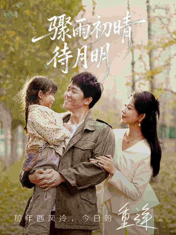 2026年1月19日短剧目录6