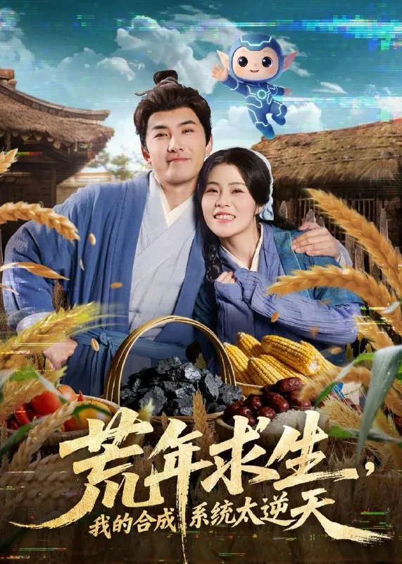 2026年2月12日短剧更新目录3