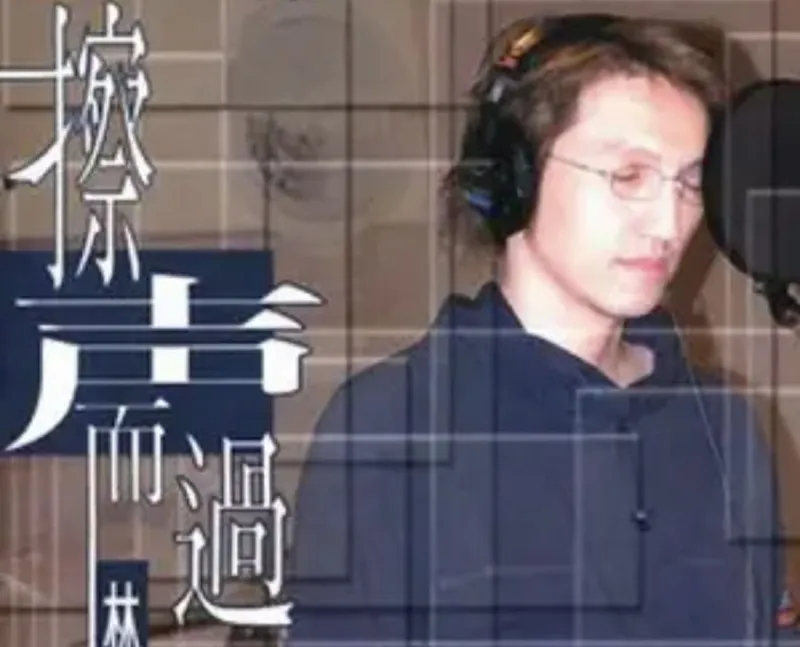 林志炫-擦声而过