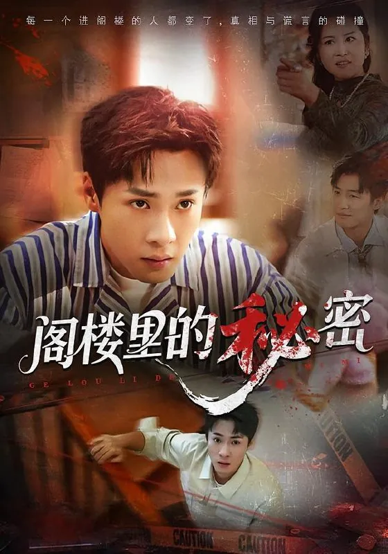 2026年1月24日短剧目录4