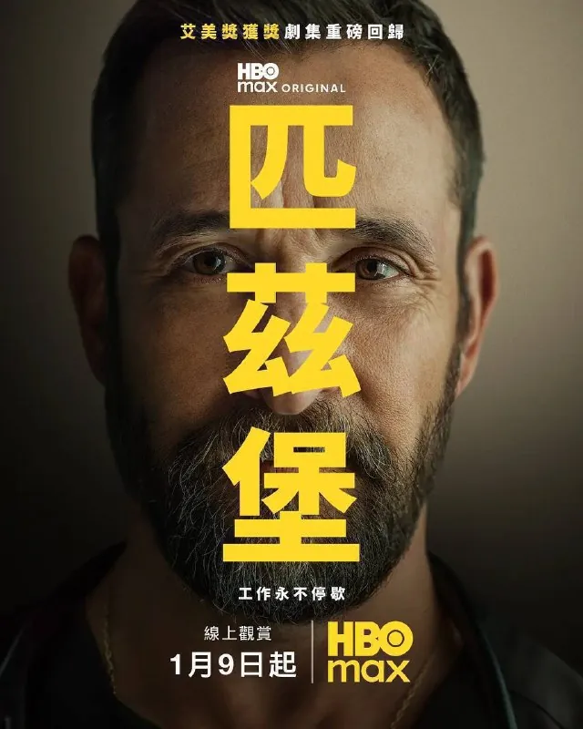 匹兹堡医护前线第二季