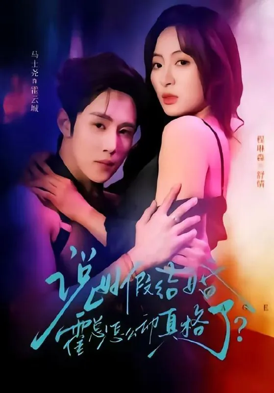 2026年4月24日短剧更新目录8