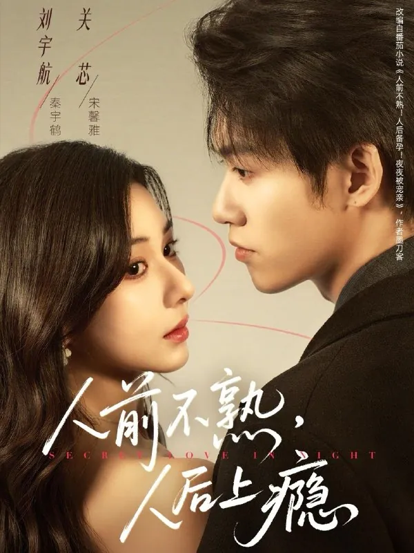 2026年4月1日短剧更新目录2