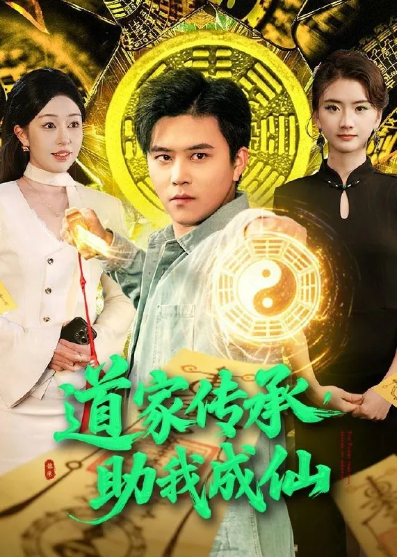 2026年5月12日短剧更新目录16