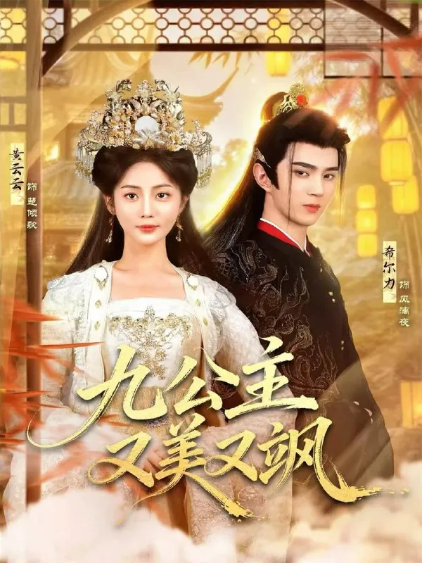 2026年1月2日短剧目录5