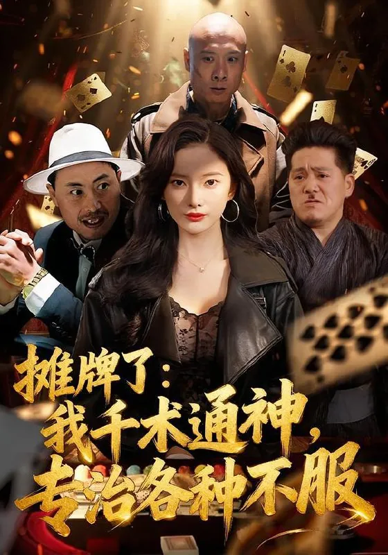 2026年1月27日短剧更新目录7