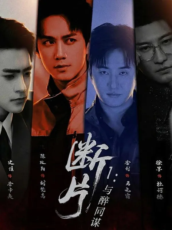 2026年3月28日短剧更新目录3