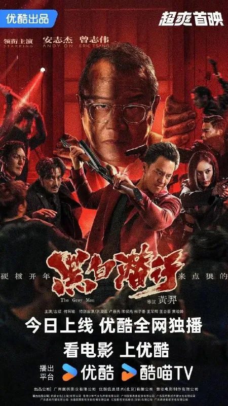 黑白潜行（两部合集）