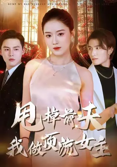 2026年1月16日短剧目录7