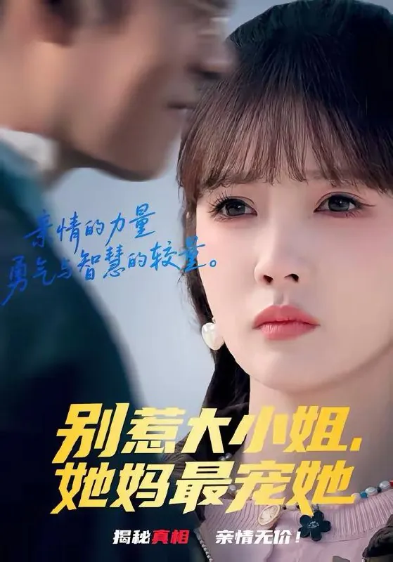 2026年2月28日短剧更新目录9