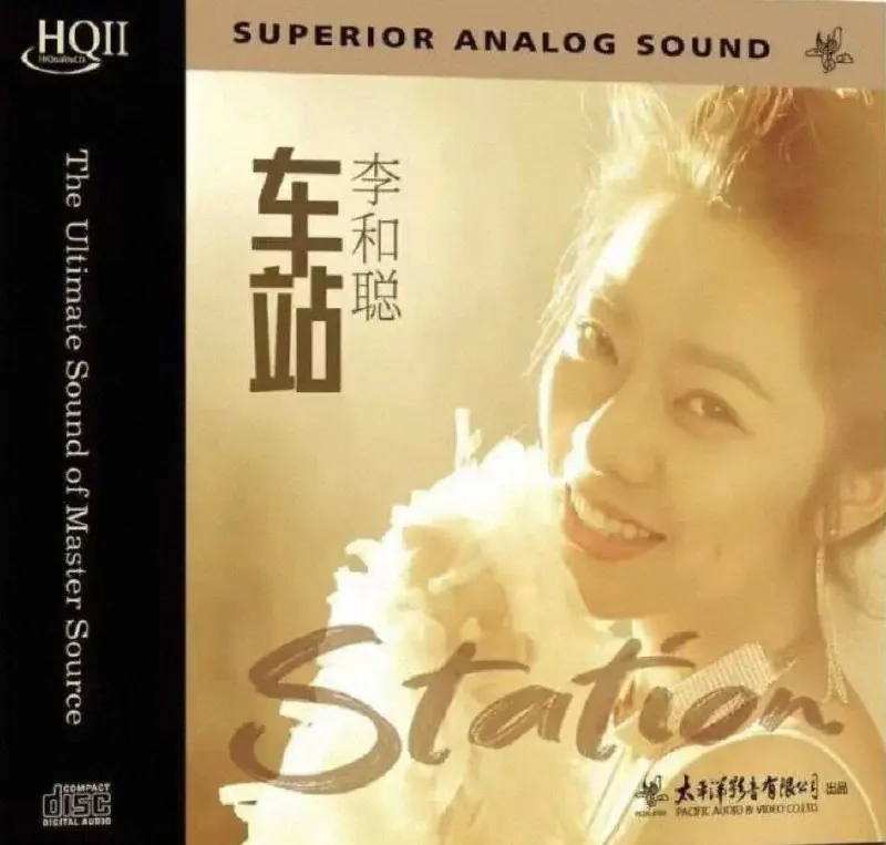 李和聪2026《车站HQII》头版限量编号