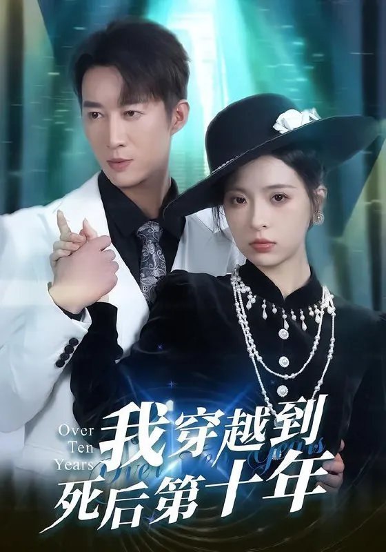 2026年1月25日短剧更新目录5