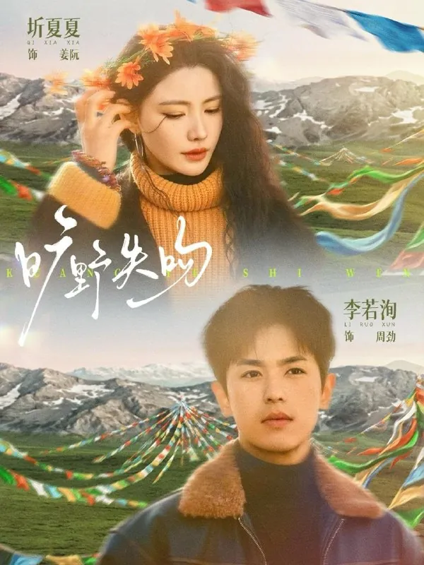 2026年4月20日短剧更新目录1