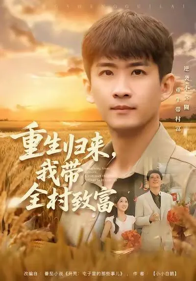 2026年1月12日短剧目录10