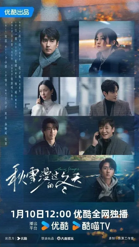 秋雪漫过的冬天/我的大叔（中国版）/谢谢你听见我/你一定要幸福呀