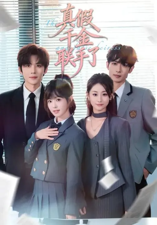 2026年2月7日短剧更新目录4